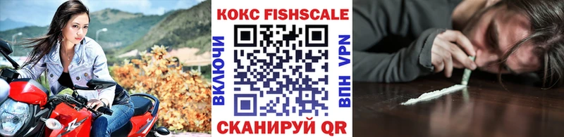 КОКАИН Fish Scale Тырныауз
