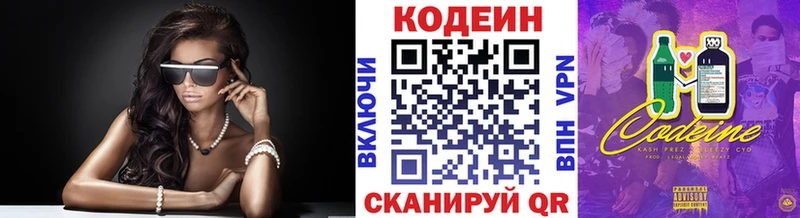 Кодеин Purple Drank omg сайт Тырныауз закладки