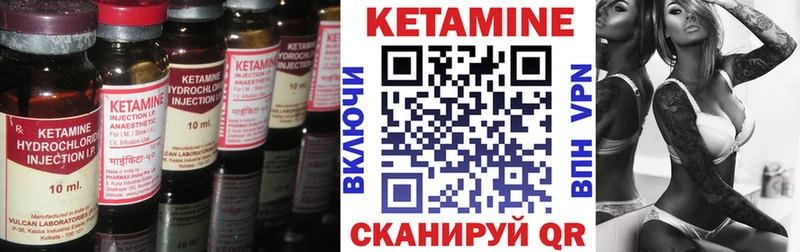 КЕТАМИН ketamine Тырныауз