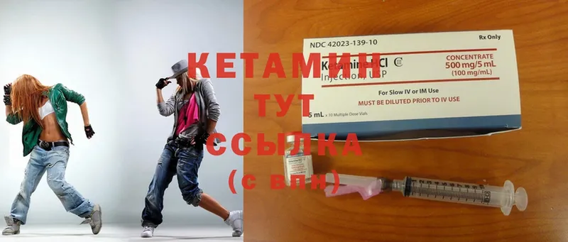 КЕТАМИН ketamine  ОМГ ОМГ ссылка  Тырныауз  что такое наркотик 