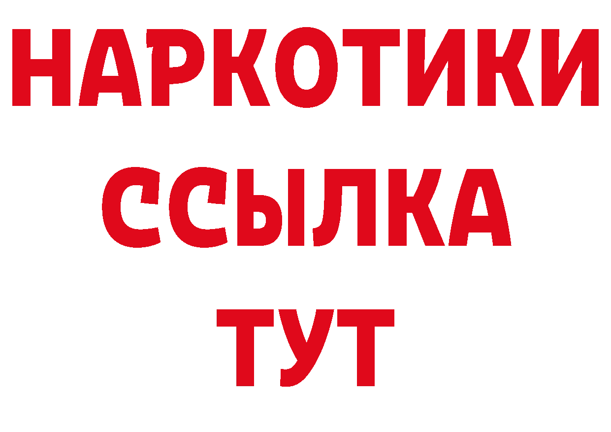 БУТИРАТ оксибутират как войти даркнет кракен Тырныауз