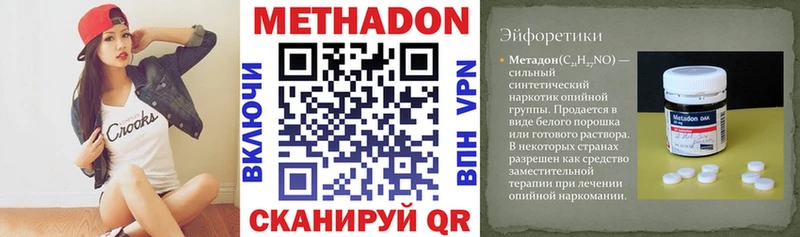 Метадон VHQ  Тырныауз 